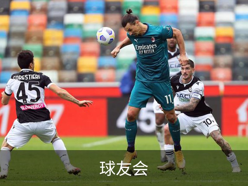 球友会· (中国)官方网站